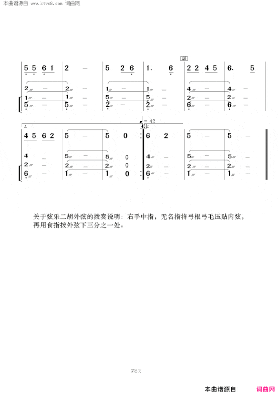 苖山你有多少花女声二重唱及伴奏总谱、分谱简谱