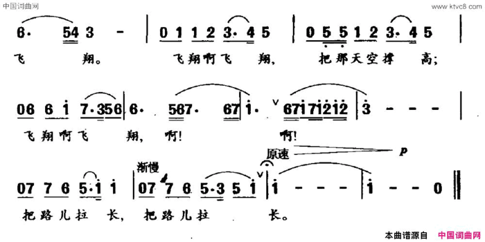 走进春光简谱