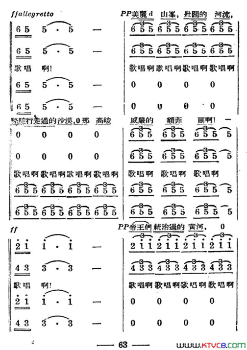 歌唱人民新中国简谱