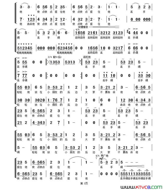 丢手绢二部合唱、王卫国编合唱版简谱