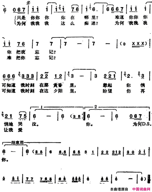 邓丽君演唱金曲：黄昏里简谱