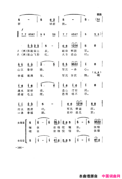 毛泽东之歌-红太阳歌曲集151-200简谱