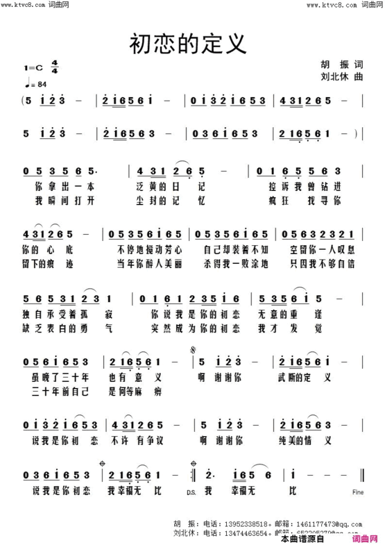 初恋的定义简谱