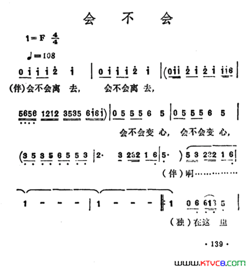 会不会简谱