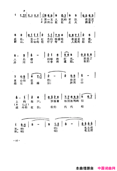 毛泽东之歌-红太阳歌曲集000-050简谱