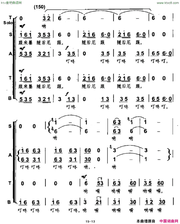 放马山歌杨明编合唱版简谱