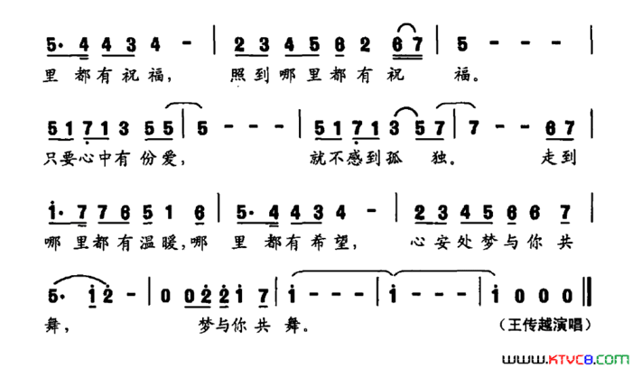 与梦共舞简谱