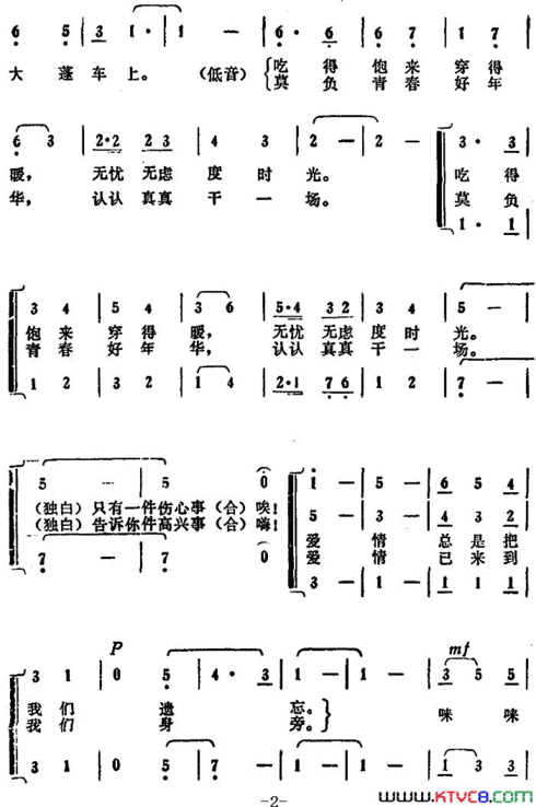 给你说件高兴事电视剧《相逢在车上》插曲简谱