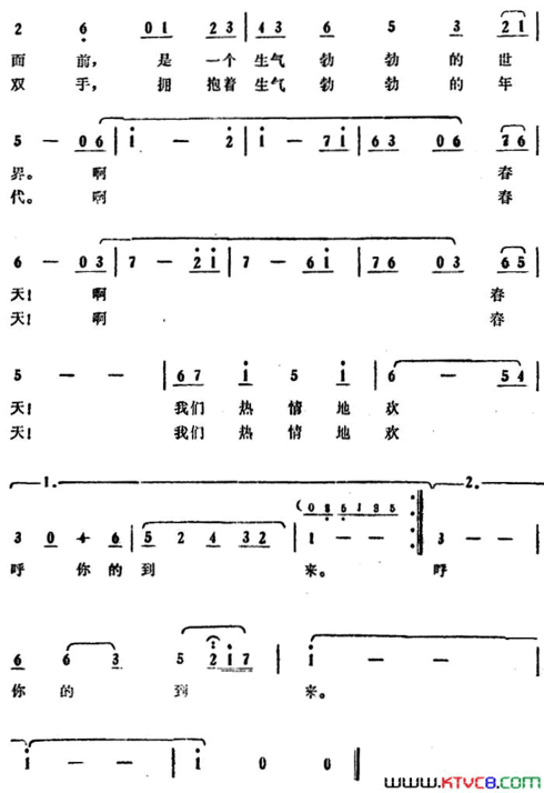 春天，我欢呼你的到来简谱