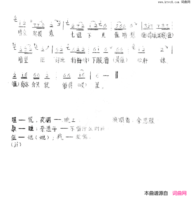 有你介只就够得里江西兴国山歌2简谱