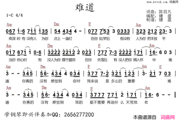 难道带和弦谱难道 带和弦谱简谱