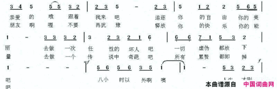 共享蹉跎电影《阳光劫匪》片尾曲简谱