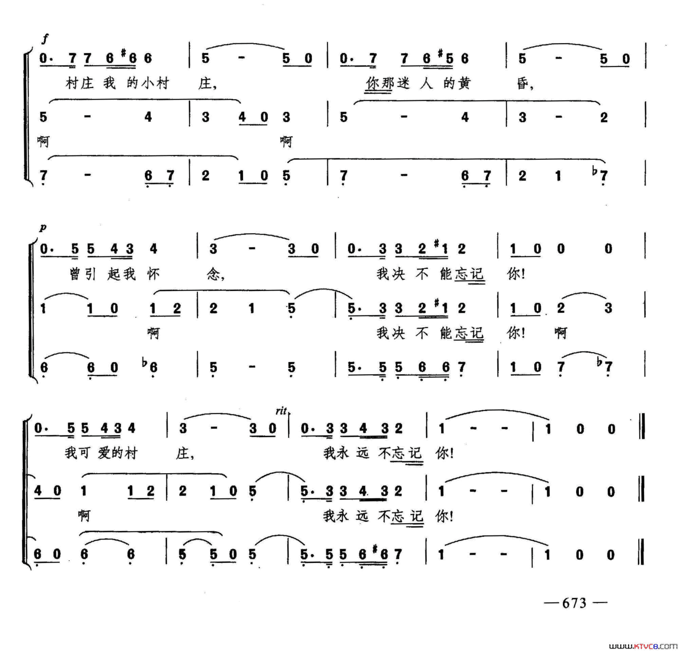 村庄，我的小村庄合唱简谱