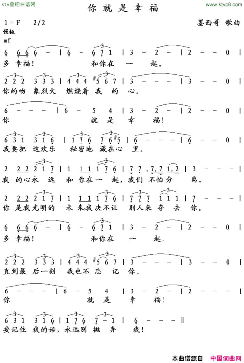 你就是幸福墨西哥简谱