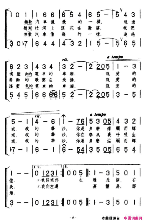 [波兰]左边是桥，右边是桥合唱简谱