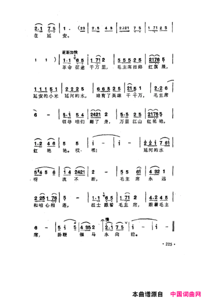 毛泽东之歌-红太阳歌曲集201-250简谱