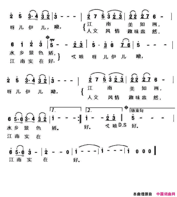 江南实在好简谱