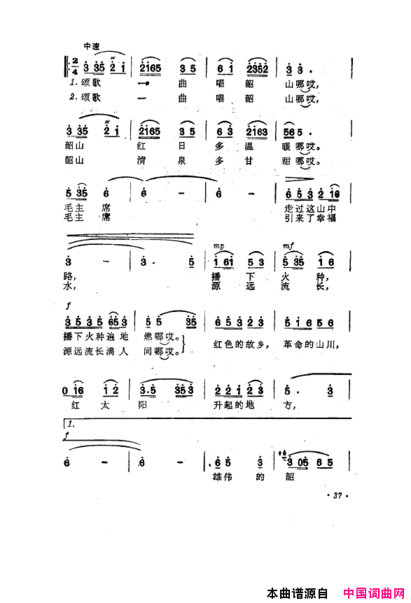 毛泽东之歌-红太阳歌曲集000-050简谱