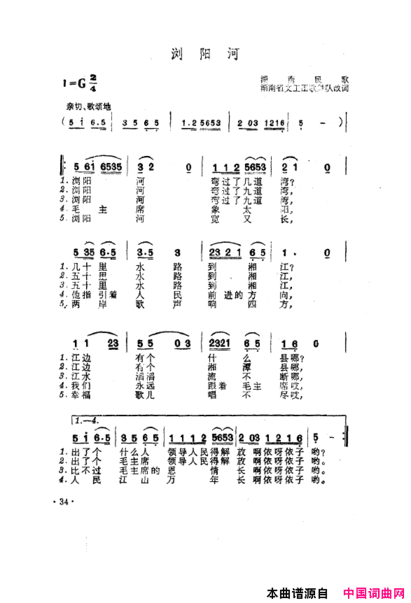 毛泽东之歌-红太阳歌曲集000-050简谱