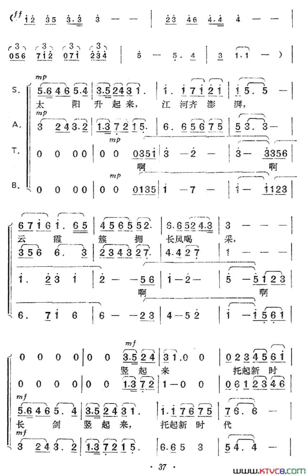 长剑礼赞简谱