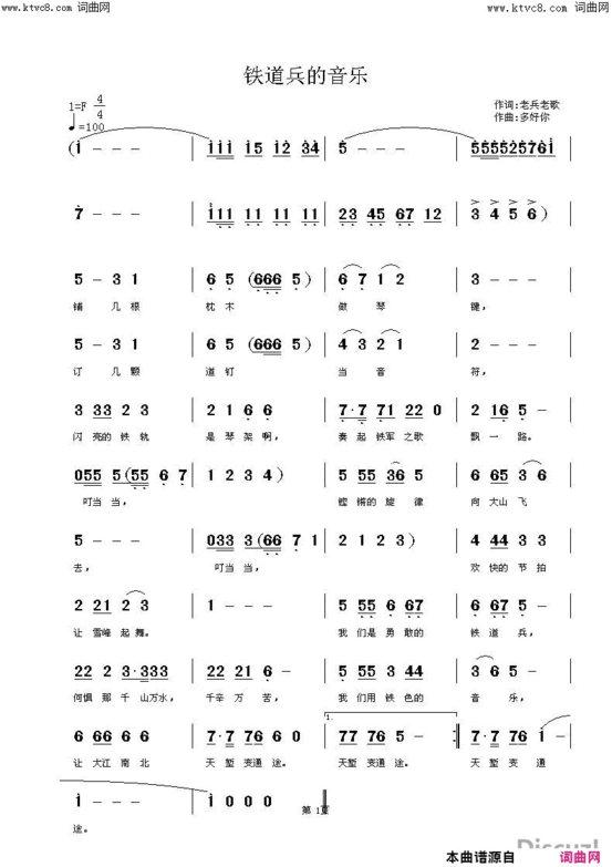 铁色音乐简谱