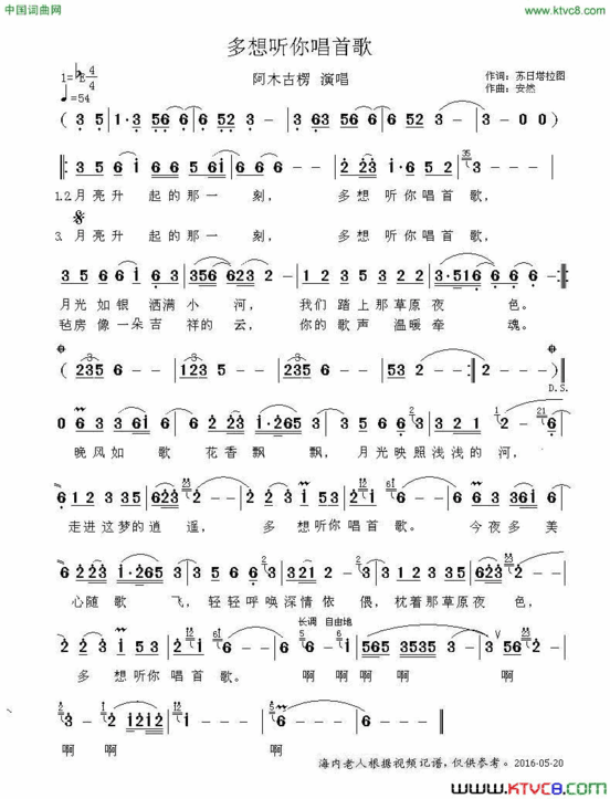 多想听你唱首歌简谱