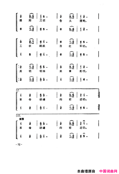 毛泽东之歌-红太阳歌曲集051-100简谱