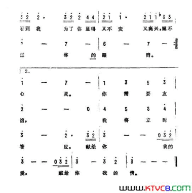 你可知我心美国电影《超人》主题曲简谱