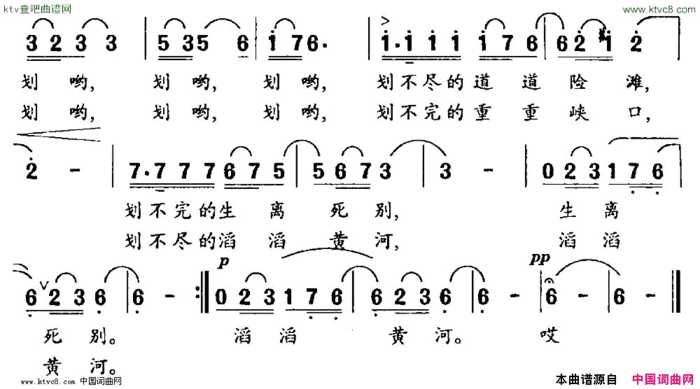 黄河筏手邵永强词邵永静曲简谱