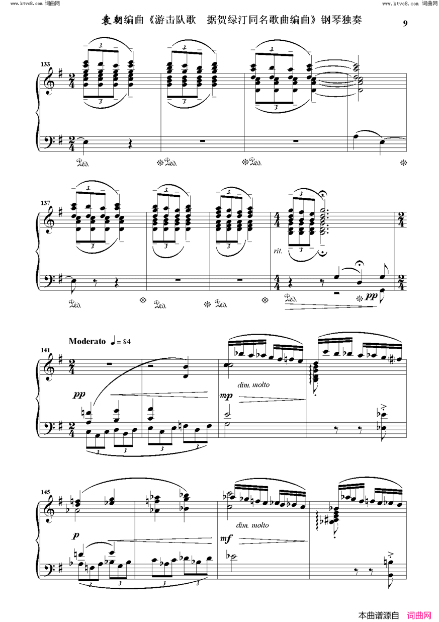 游击队歌钢琴独奏 据贺绿汀同名歌曲编曲简谱