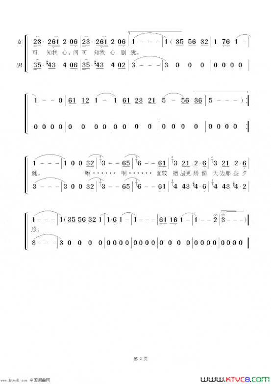 扁舟情侣TVB剧集《天涯歌女》主题曲简谱