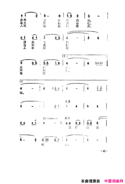 毛泽东之歌-红太阳歌曲集000-050简谱