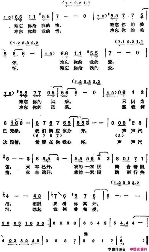 眼泪中的爱邓丽君演唱金曲简谱