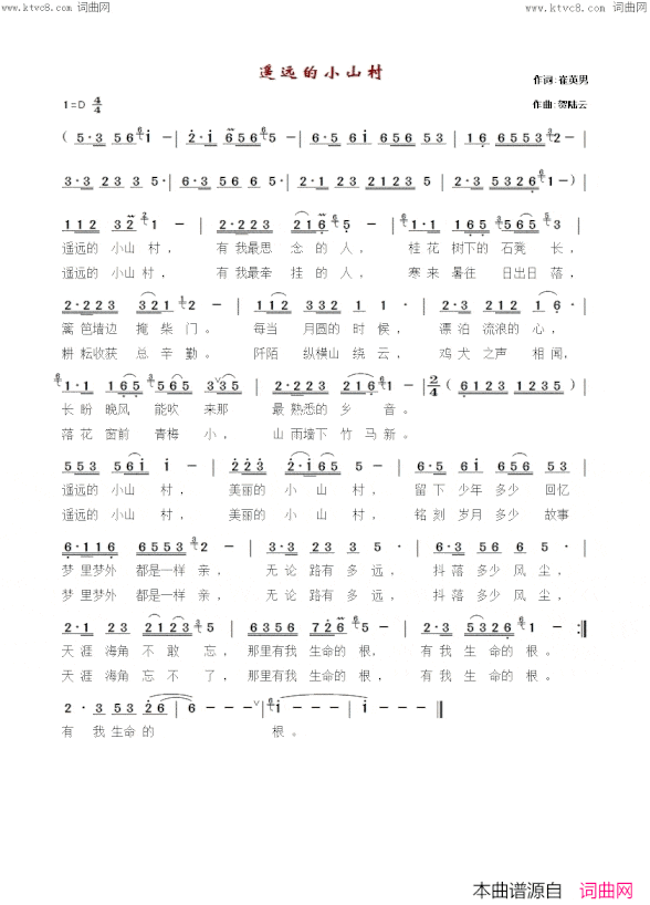 遥远的小山村简谱