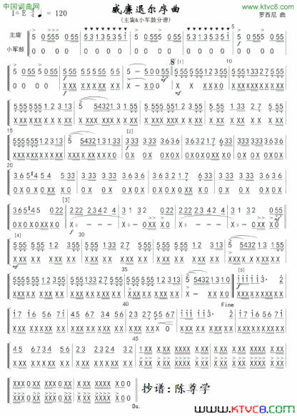 威廉退尔序曲主旋&小军鼓分谱简简谱