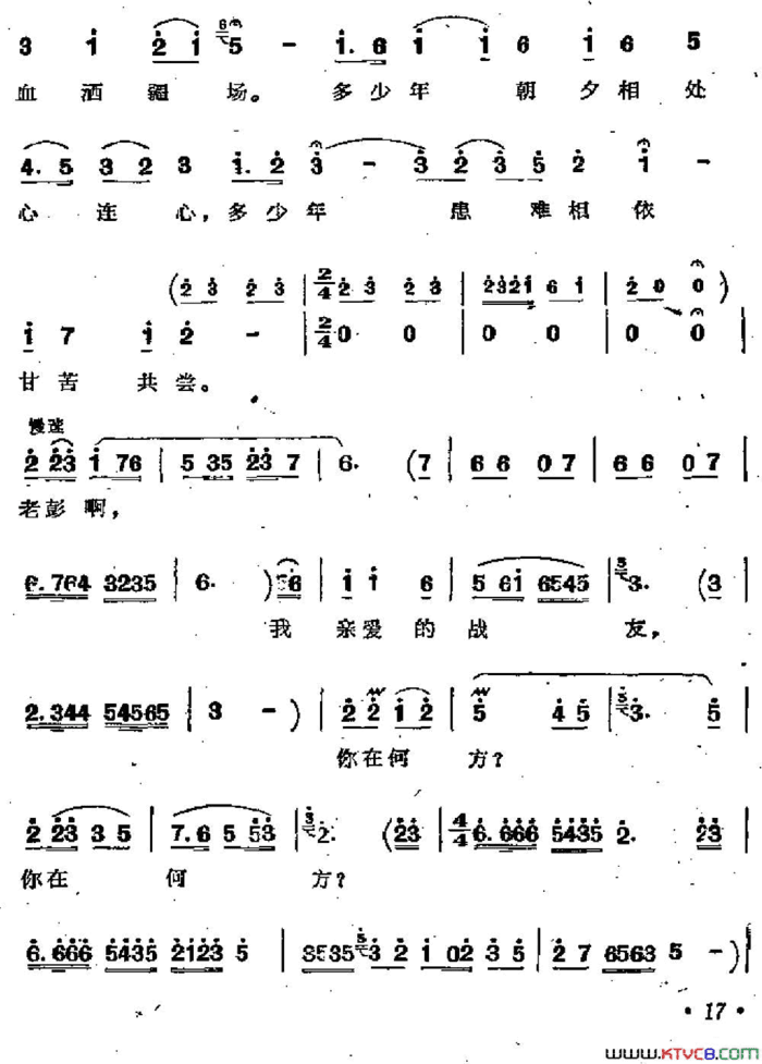 革命到底志如钢歌剧《江姐》选曲简谱