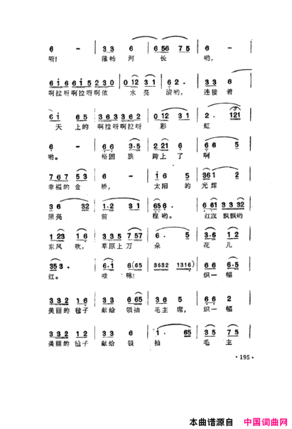 毛泽东之歌-红太阳歌曲集151-200简谱