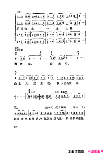 毛泽东之歌-红太阳歌曲集051-100简谱