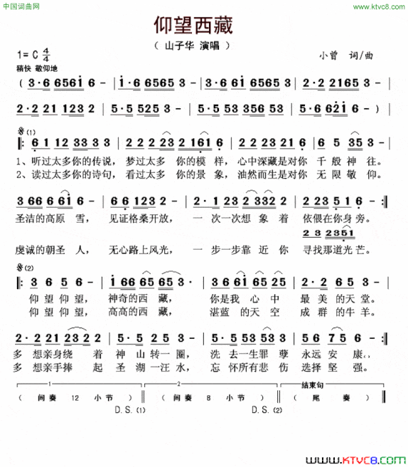 仰望西藏简谱