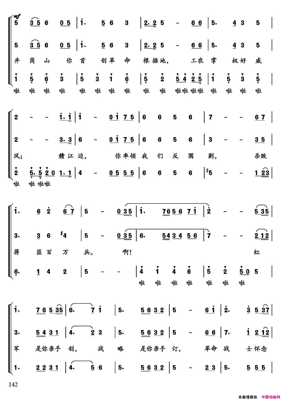 红军想念毛泽东男声小合唱简谱