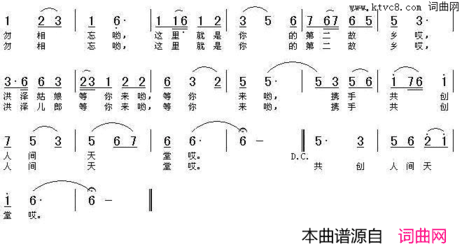 勿相忘简谱