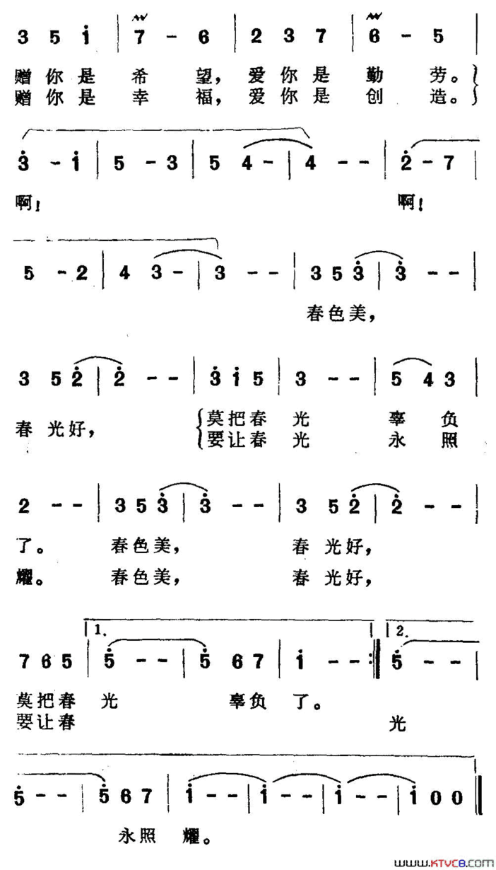 春光圆舞曲阎肃词羊鸣曲春光圆舞曲阎肃词 羊鸣曲简谱