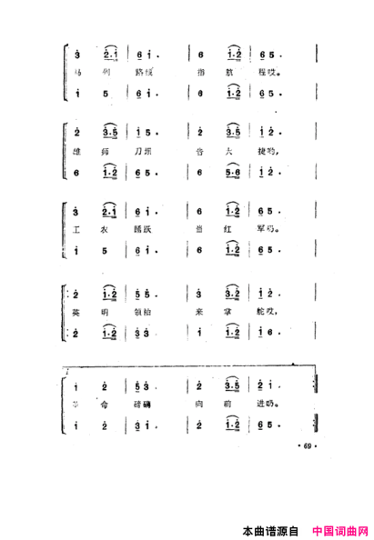 毛泽东之歌-红太阳歌曲集051-100简谱