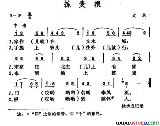 拣麦根简谱