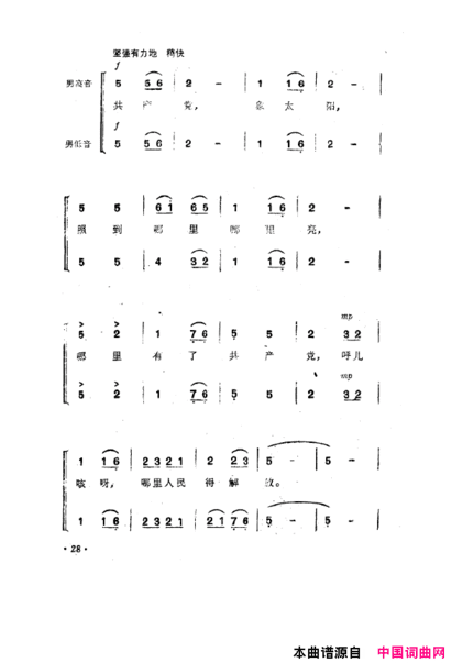 毛泽东之歌-红太阳歌曲集000-050简谱