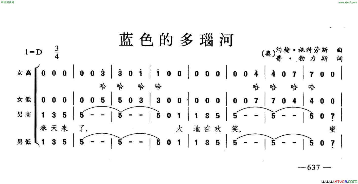 蓝色多瑙河合唱简谱