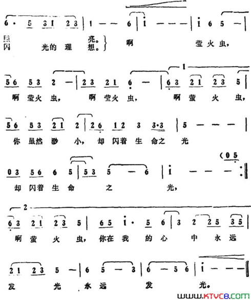 流萤之歌电影《萤火》主题歌简谱