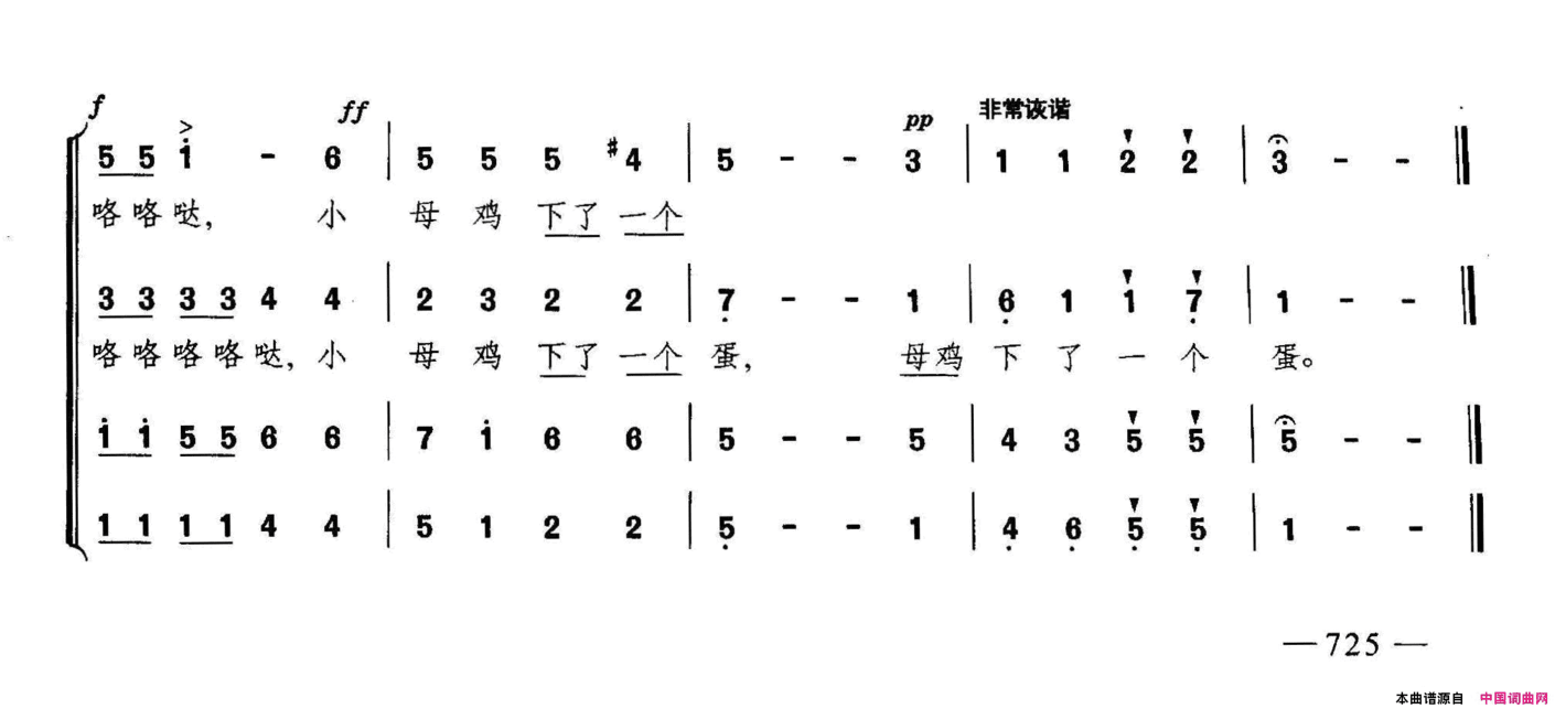 一只白色的小母鸡合唱简谱