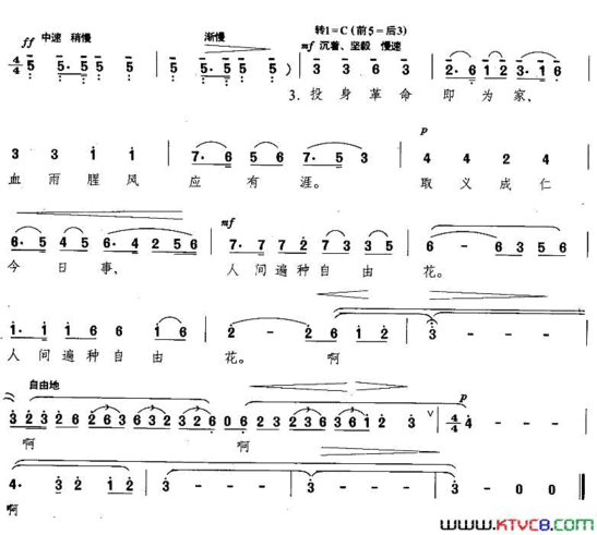 梅岭三章陈毅词施万春曲梅岭三章陈毅词 施万春曲简谱