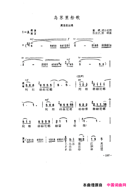 毛泽东之歌-红太阳歌曲集151-200简谱